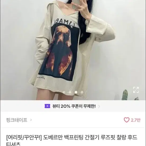 도베르반 루즈핏 후드 티셔츠