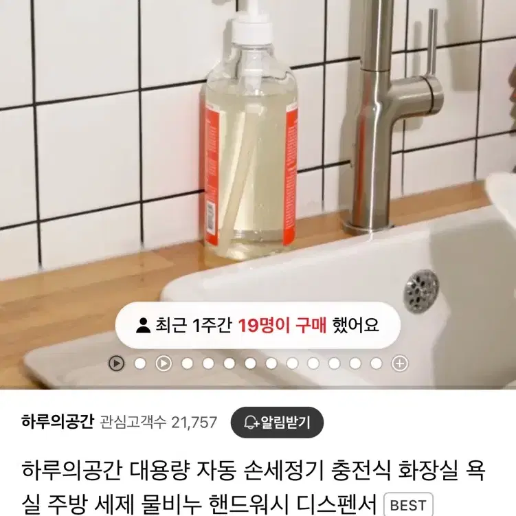 하루의공간 자동디스펜서 새상품 350ml