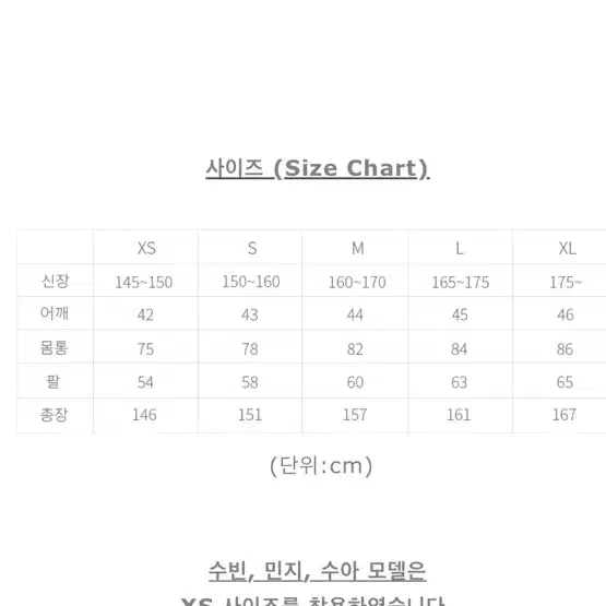 발레 B4005 우주복 II* 전신원머 xs