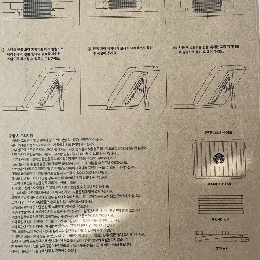 스타벅스 핸디데스크