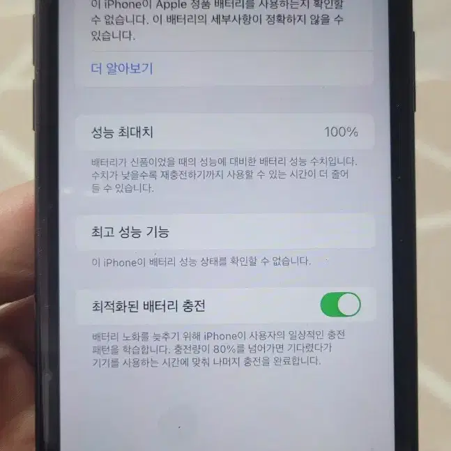 아이폰11 블랙 64G