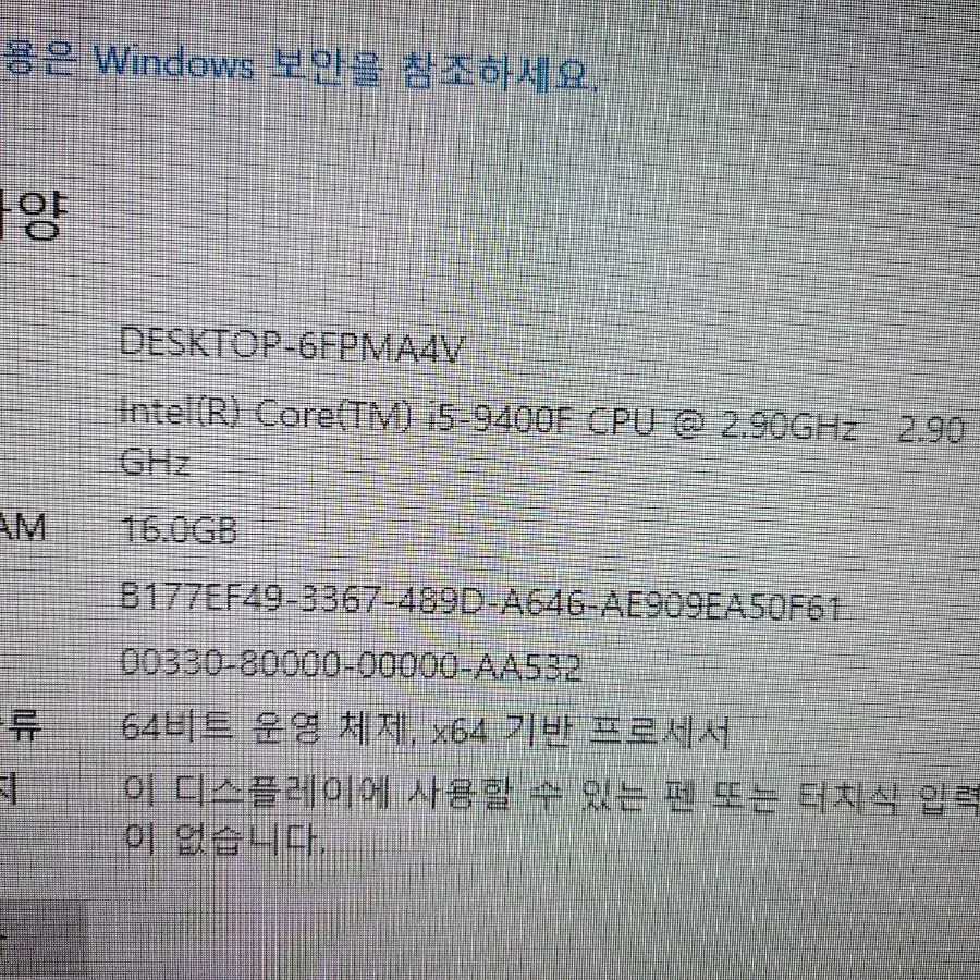 i5-9400f / gtx1660 / 16g 게이밍 컴퓨터 본체 pc