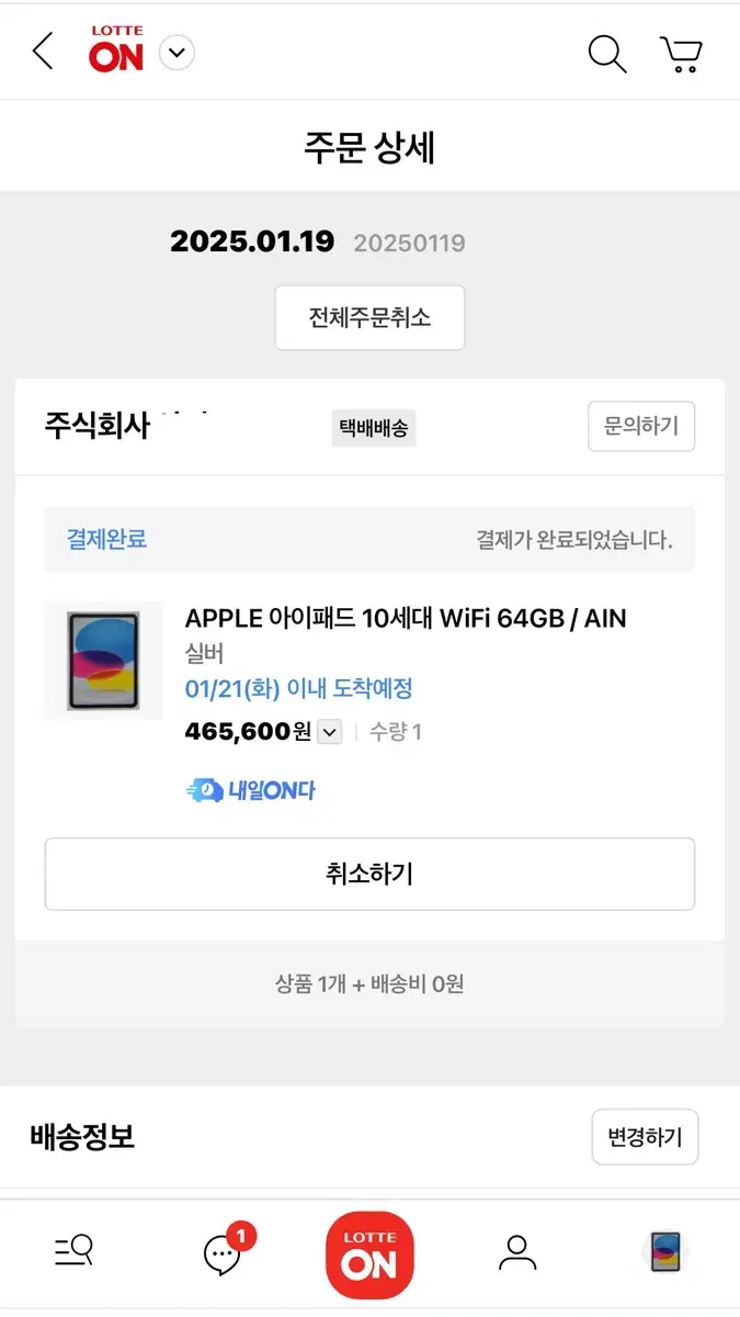 아이패드 10세대 wifi 64기가 실버 미개봉품