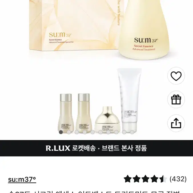 숨37 시크릿 에센스 45ml + 크림 10ml / 숨 에센스