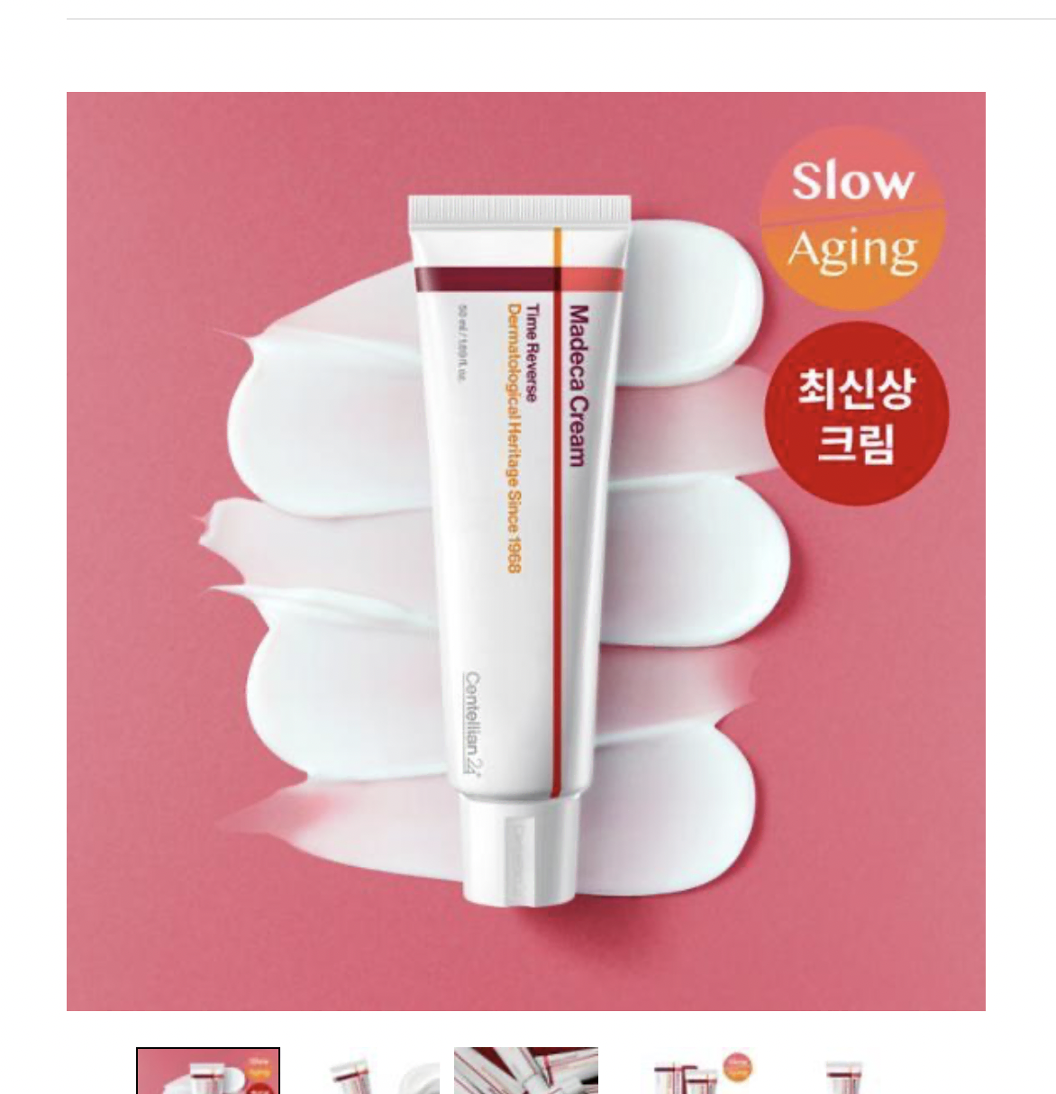 센텔리안 마데카 크림 50ml