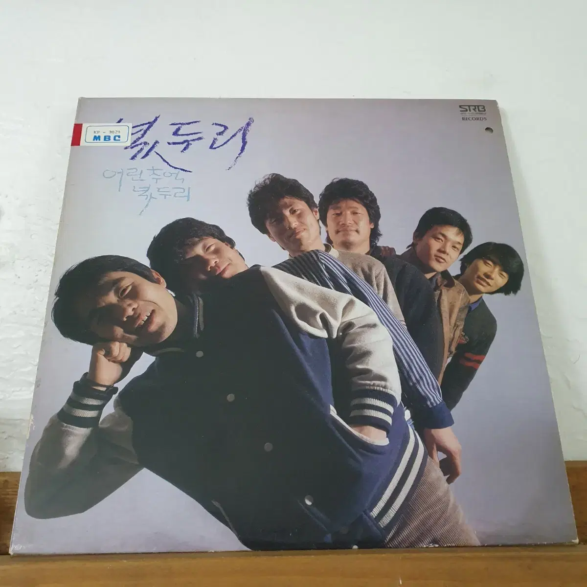 넋두리 LP  1983      귀한음반