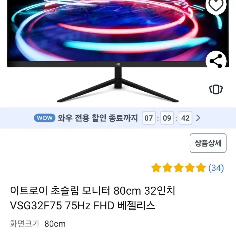 이토이 VSG32F75 모니터 80cm 일반