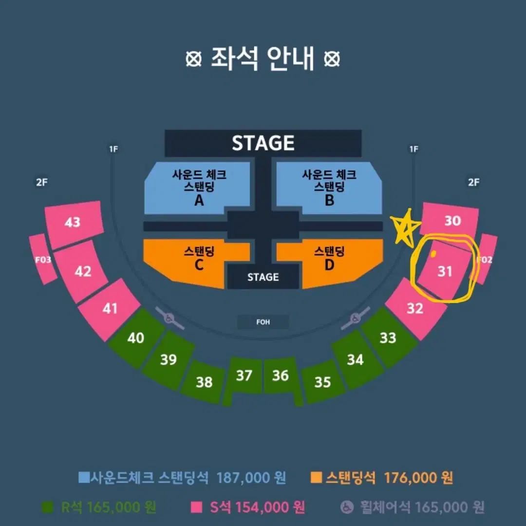 이창섭앵콜콘서트 첫콘(2.7 금) 2F 1열 지정좌석 양도합니다