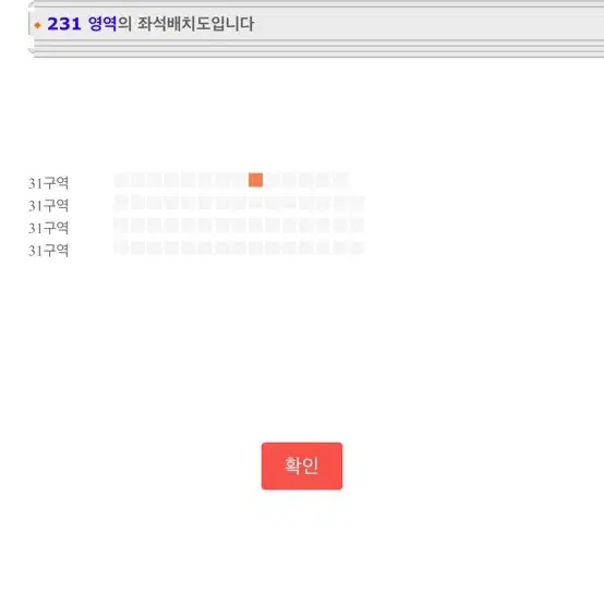 이창섭앵콜콘서트 첫콘(2.7 금) 2F 1열 지정좌석 양도합니다