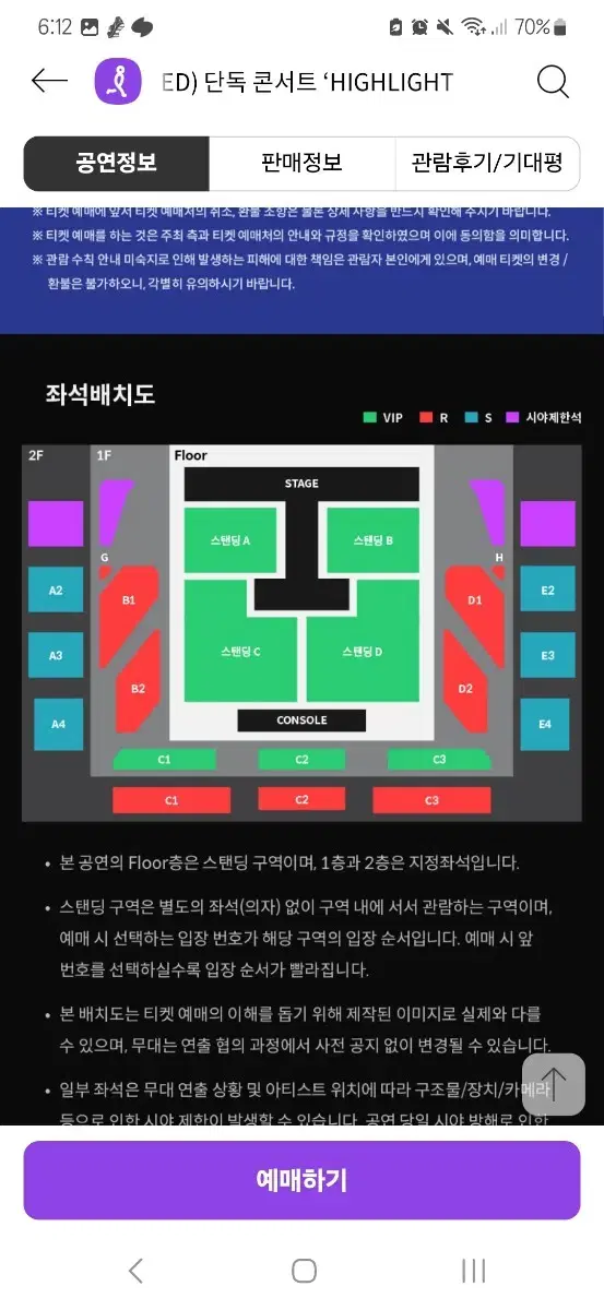 터치드 토요일 2층 2연석 원가 이하 양도