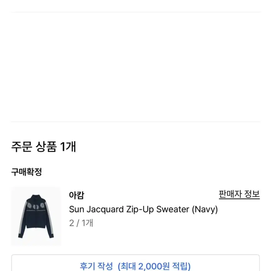 아캄 Sun Jacquard Zip-Up Sweater (Navy)