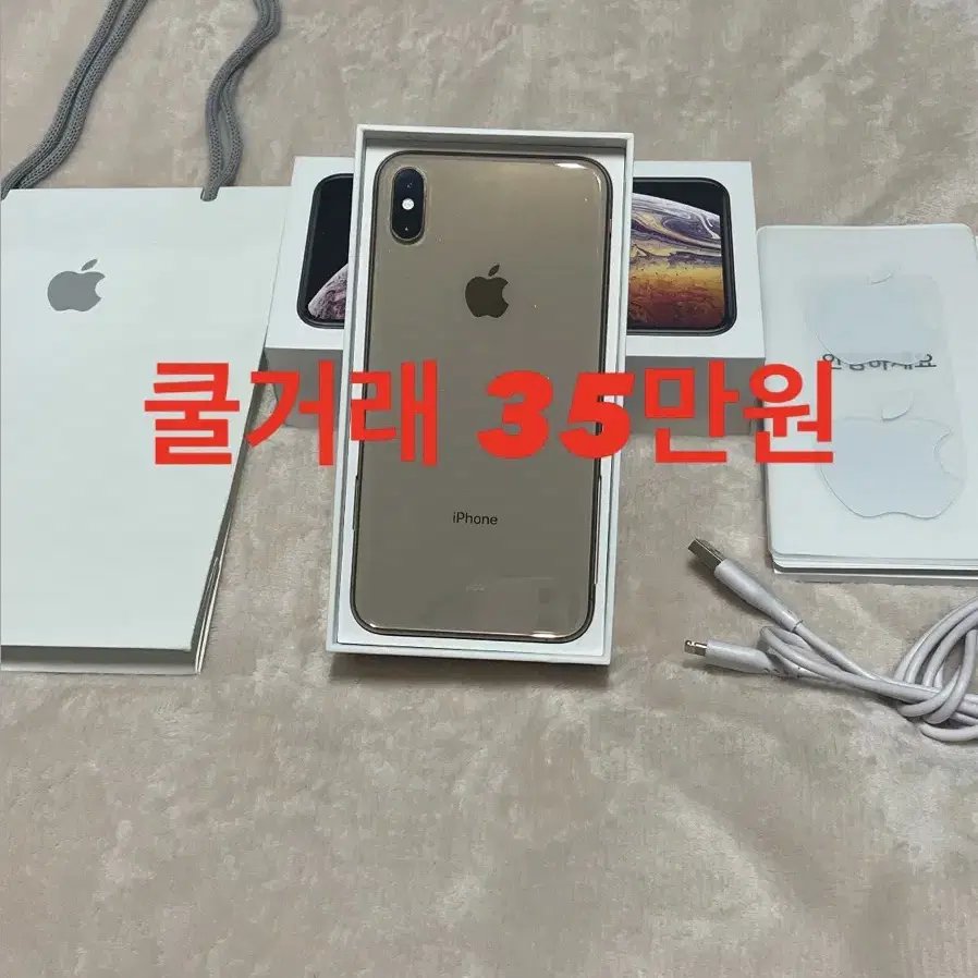 아이폰 XS MAX 256 로즈골드