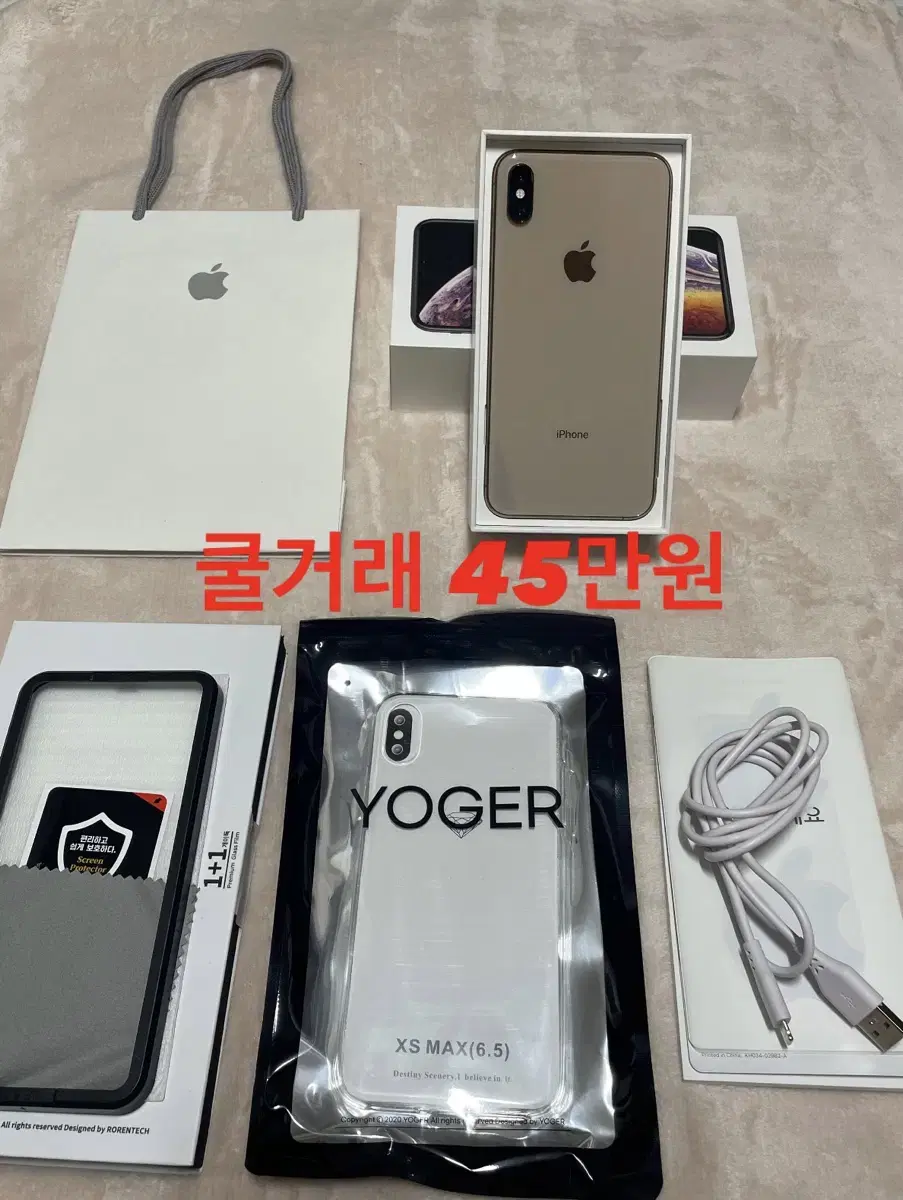 아이폰 XS MAX 256 로즈골드