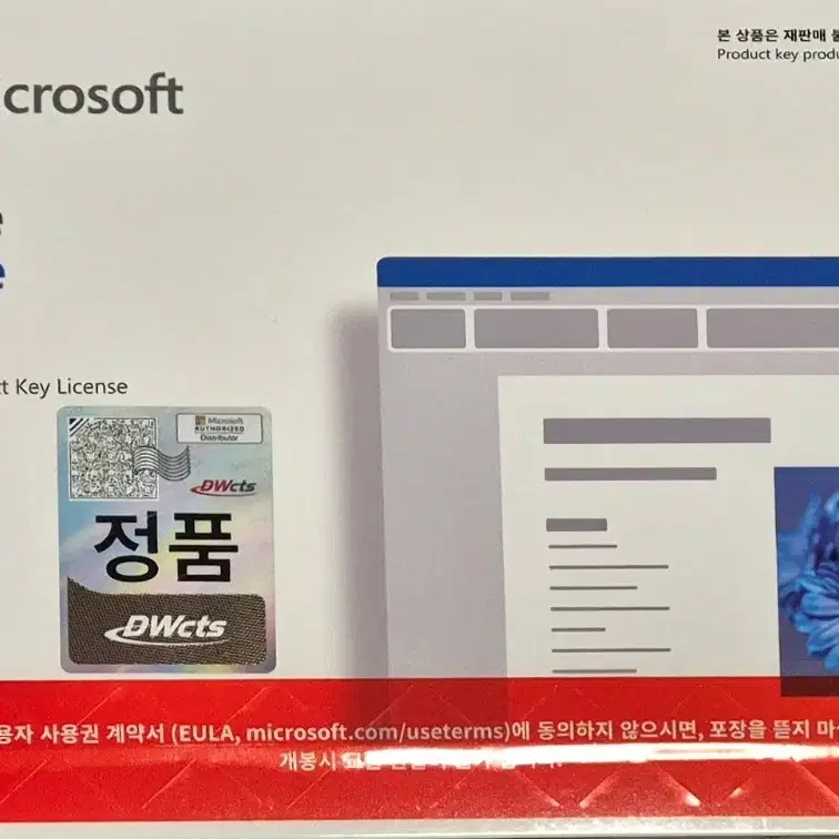 ms office 2024 ms 오피스 2024