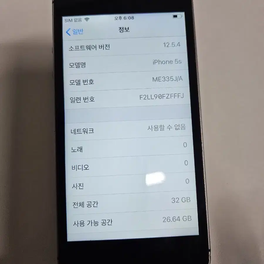 아이폰 5s 32GB 스그 사용감으로 저렴하게