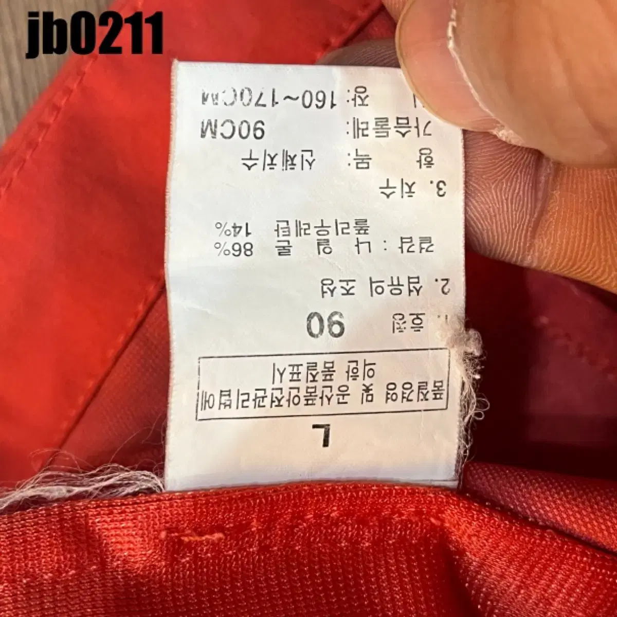 노스페이스 집업 조끼 L