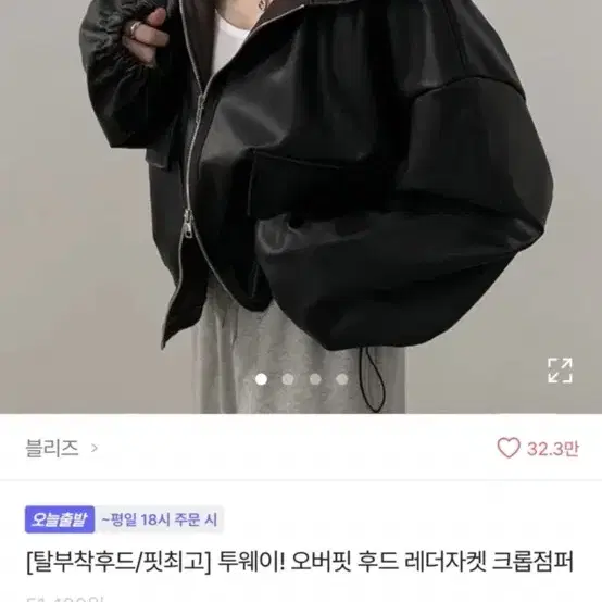 에이블리 후드레더자켓