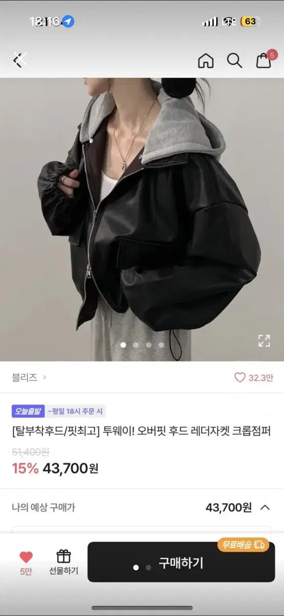 에이블리 후드레더자켓