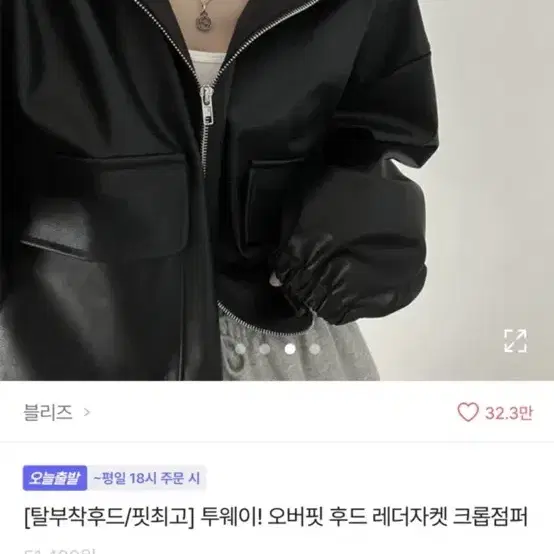 에이블리 후드레더자켓