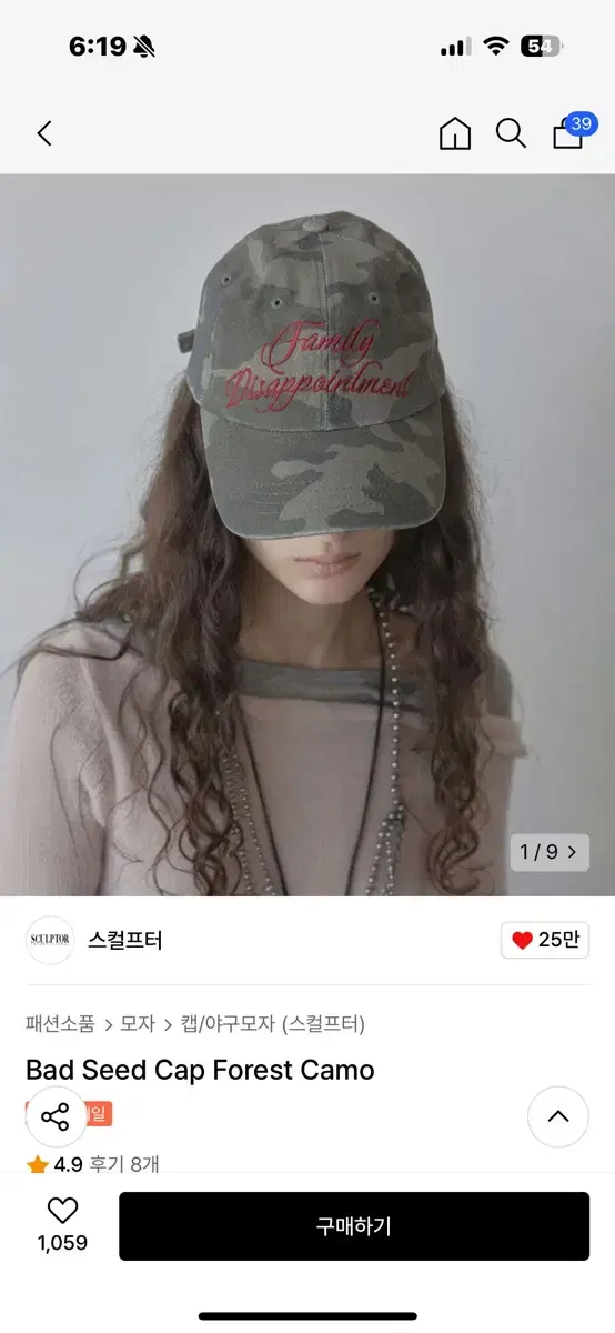 스컬프터 모자 Bad Seed Cap Forest Camo