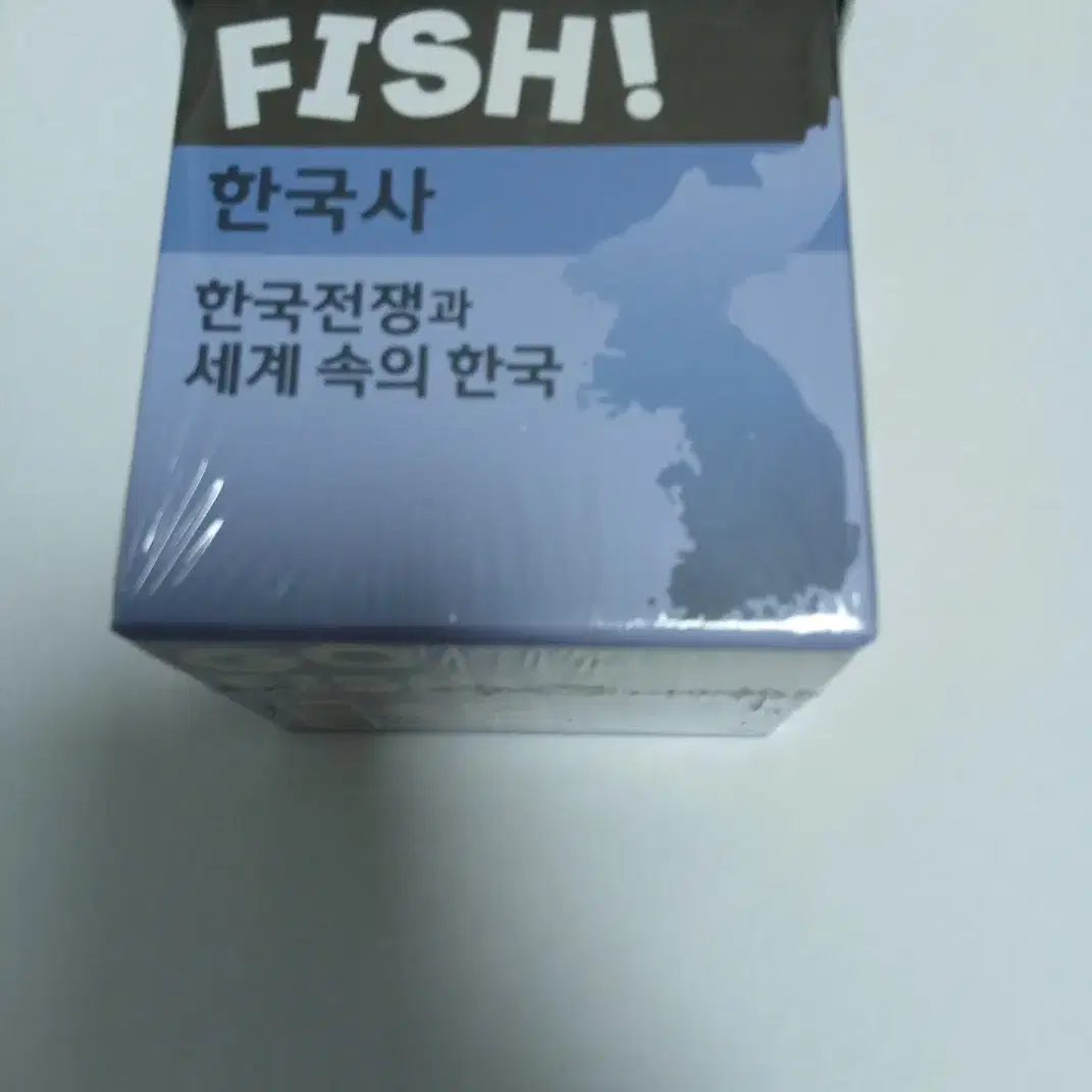 고피쉬 GO FISH! 한국사