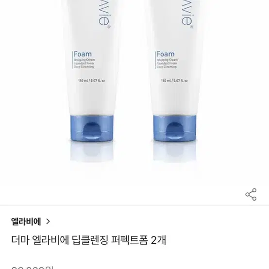 미개봉 새상품) 더마 엘라비에 딥클렌징 퍼펙트폼 150ml 비건