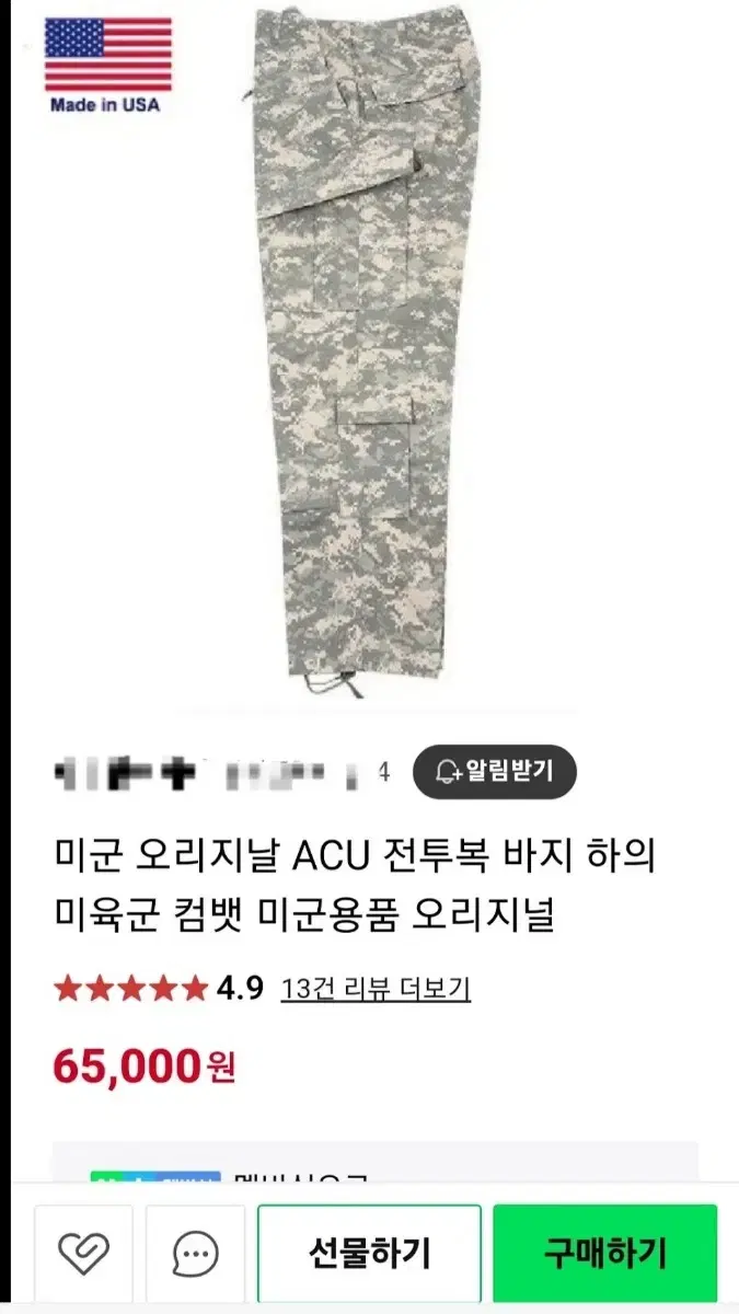 미사용 정품 미군 구형 ACU 바지