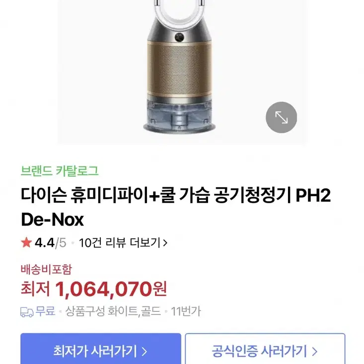 [다이슨] 휴미디파이+쿨 가습 공기청정기 PH-2 De NOx