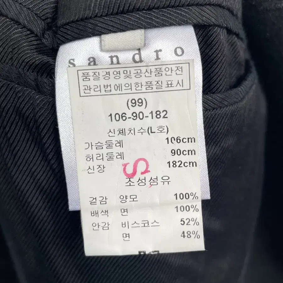 Sandro 피코트 L