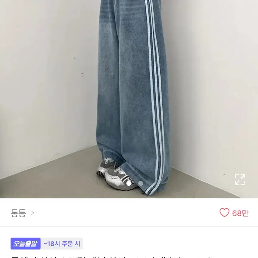 삼선 투웨이 와이드 청바지 M