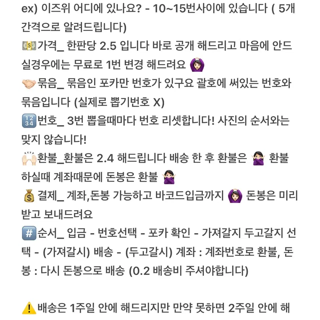 아이브 원영 랜포 양도해요 무료나눔 아이브 리즈 레이 유진 이서 가을