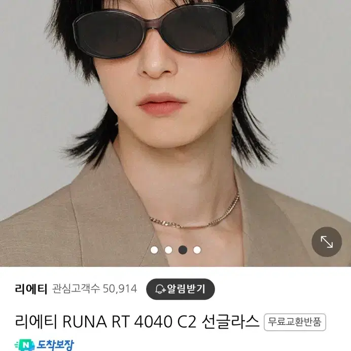 리에티 RUNA RT 4040 C2 선글라스