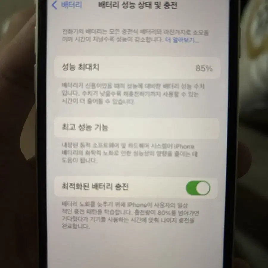 아이폰 se3 128gb 스타라이트