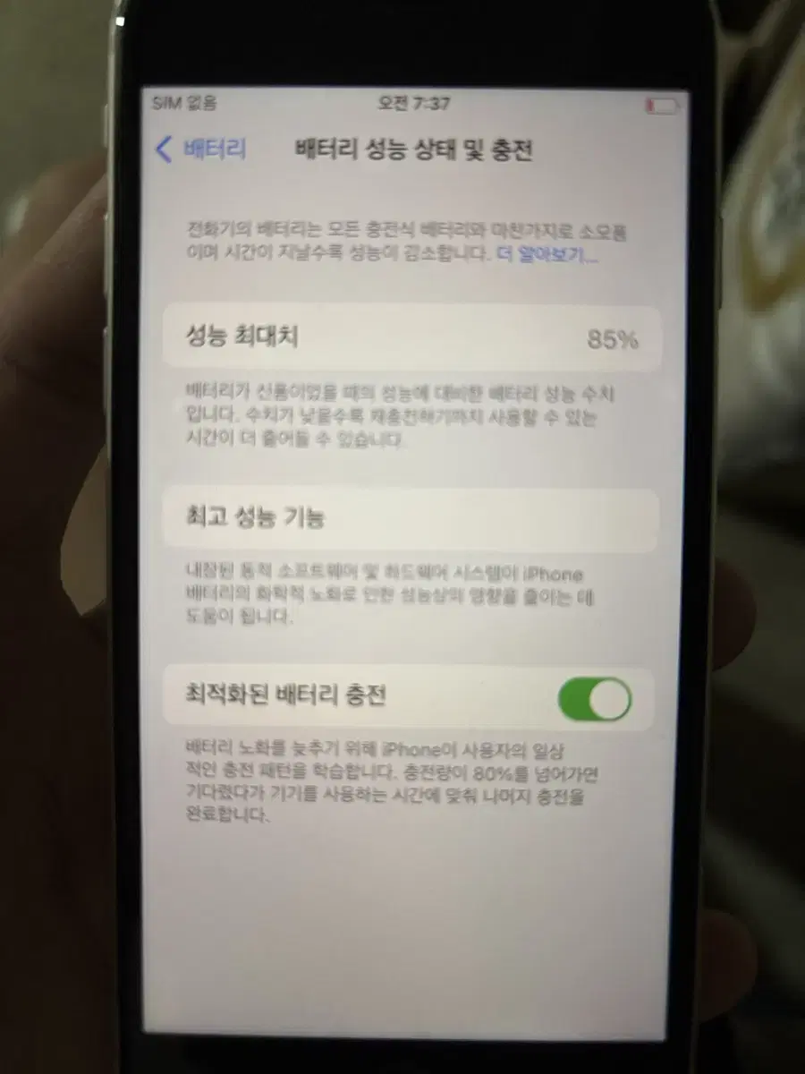 아이폰 se3 128gb 스타라이트