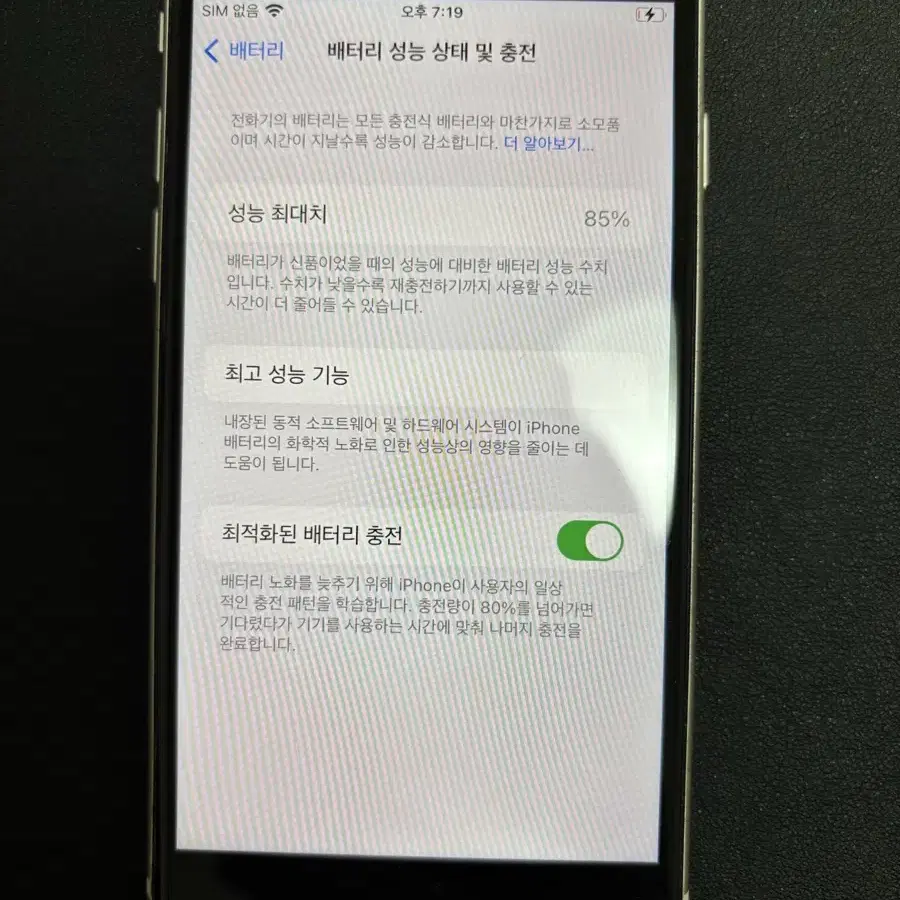 아이폰 se3 128gb 스타라이트