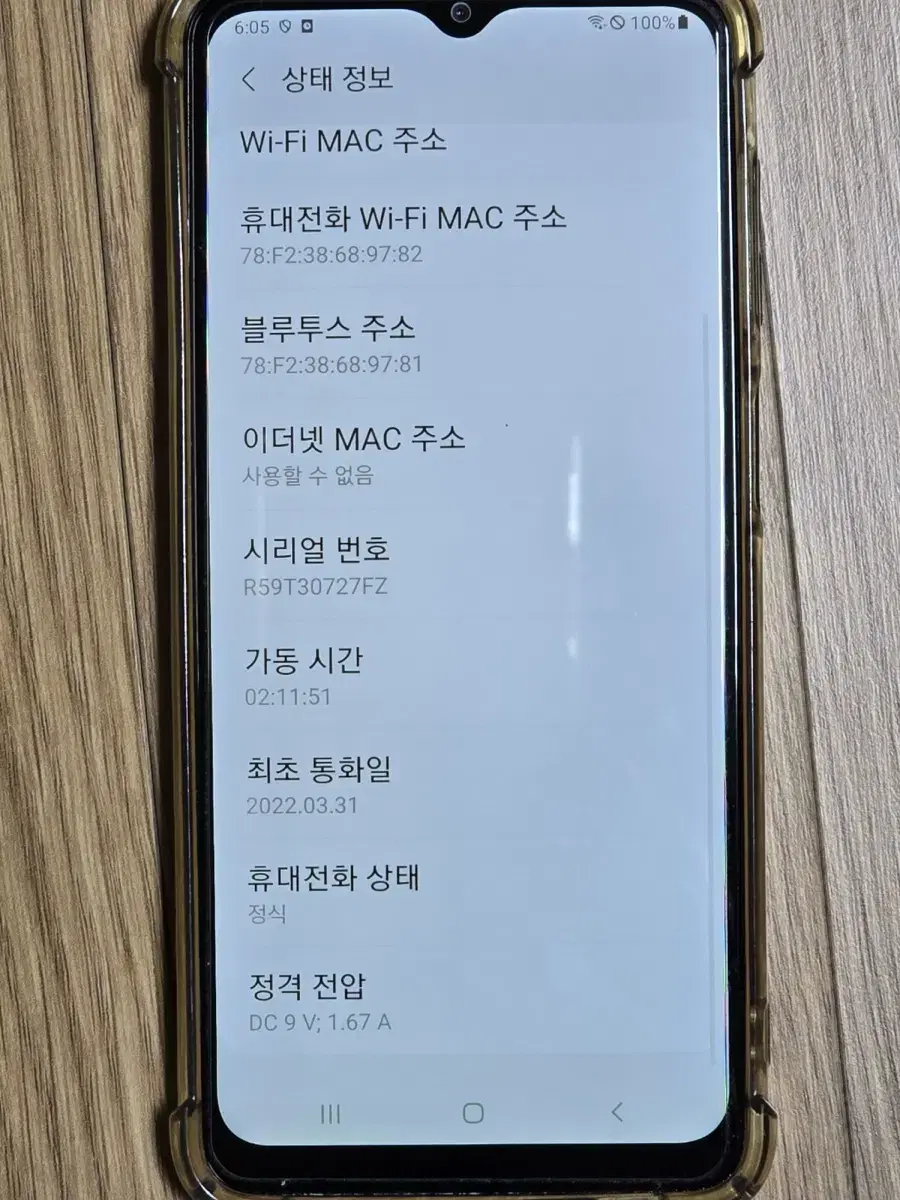 갤럭시 A12