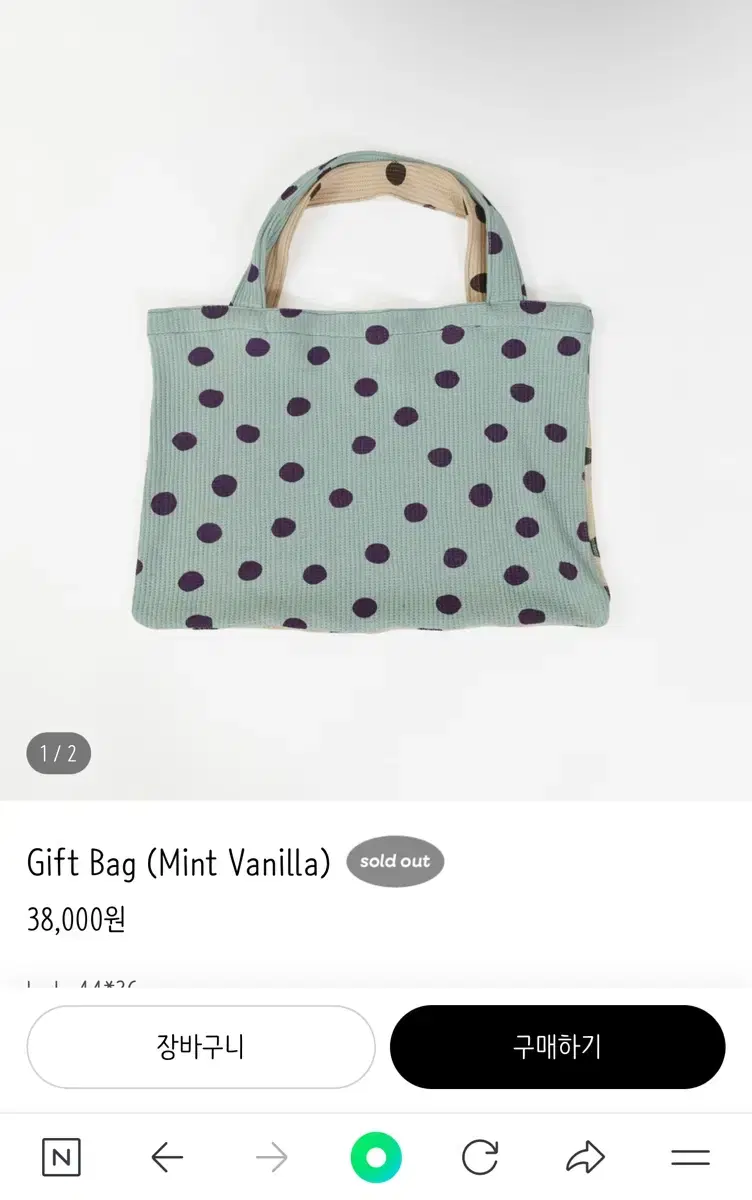 밤볼레 gift bag(mint vanilla)