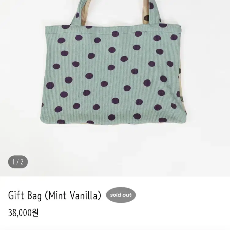 밤볼레 gift bag(mint vanilla)