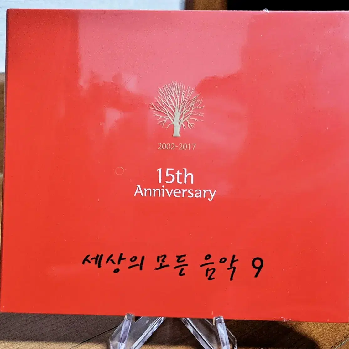 세상의 모든 음악 9 미개봉 CD