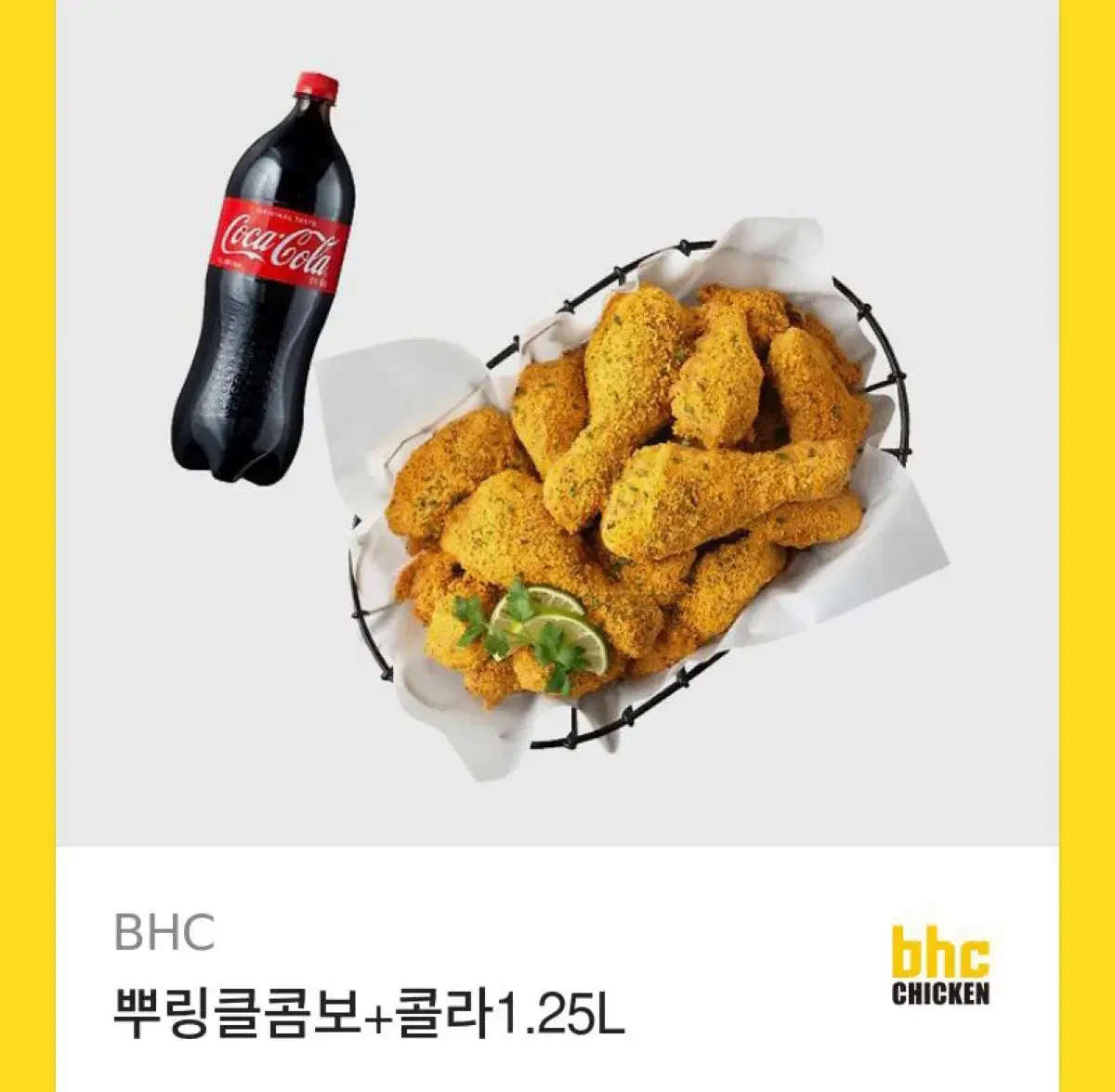 BHC 기프티콘 22,500원권