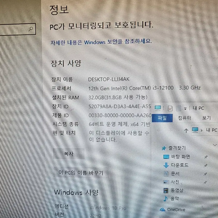 속도 빠른 i3 인텔12세대 사무용 본체 팝니다.(키보드 포함)