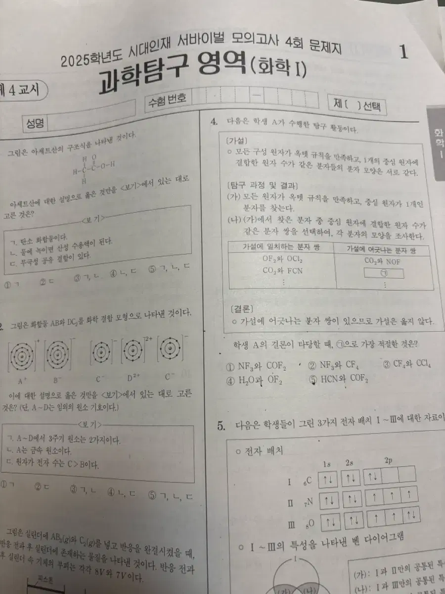 2025 화1 서바이벌(시대인재 현강/재종생 전용)