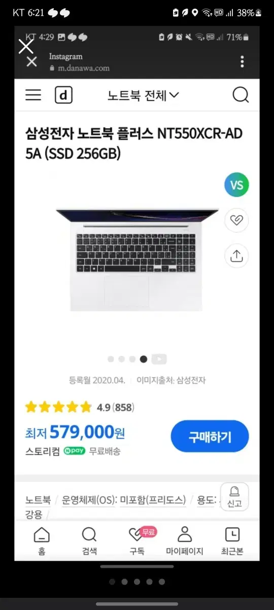 삼성 노트북 플러스 NT550XCR-AD5A (SSD 256GB)