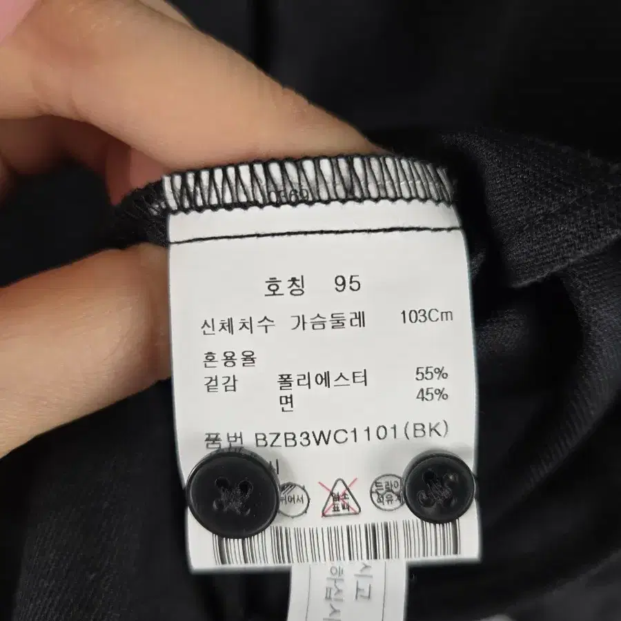 [무료배송]앤드지 95 남성 블랙 스판 셔츠 검정