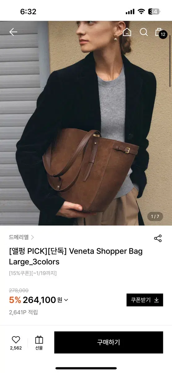 드메리엘 앨리스펑크 스웨이드 쇼퍼백 라지 Veneta Shopper