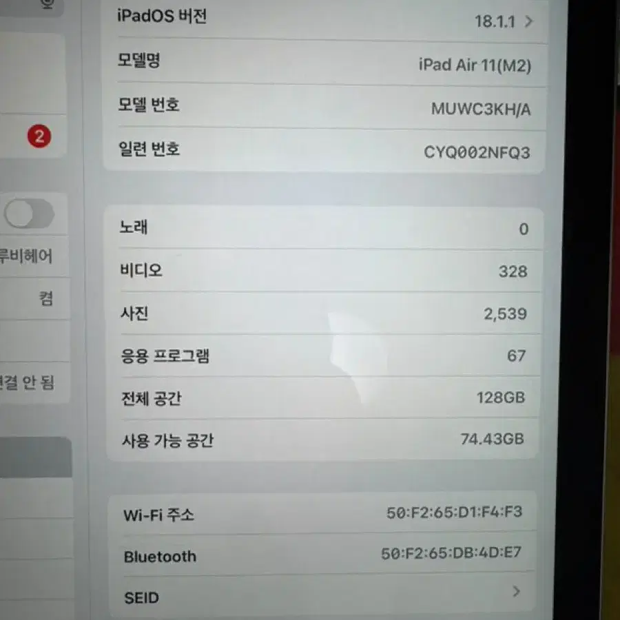 아이패드 에어 11 wifi 128GB 풀박스