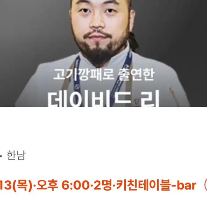 군몽 2/13 디너 2인