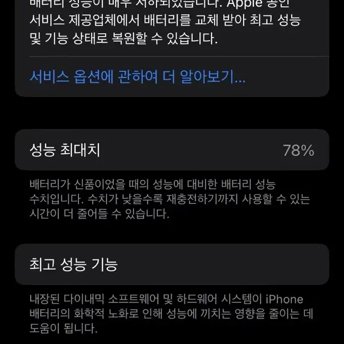 아이폰 se2 64gb 화이트