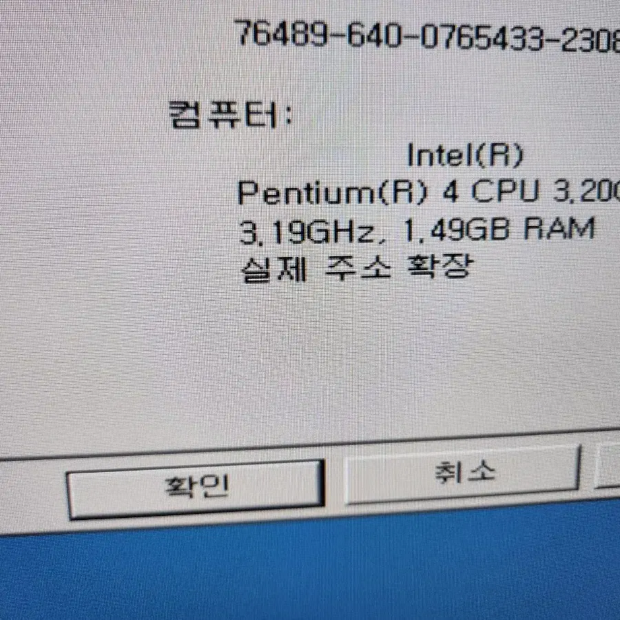 팬티엄4 HP 컴퓨터 본체