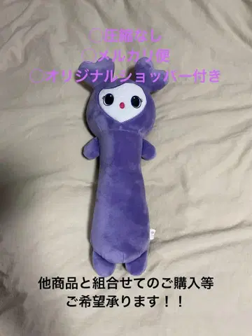 트와이스 러블리즈(TWICE LOVELYS) 비후냥이 인형 사나